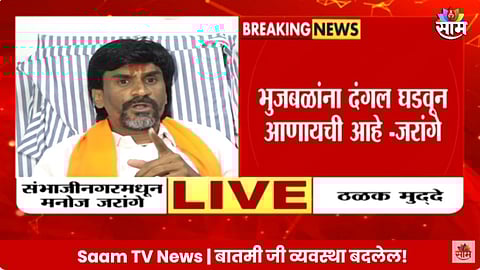 Manoj Jarange Warn Minister Chhagan Bhujbal
