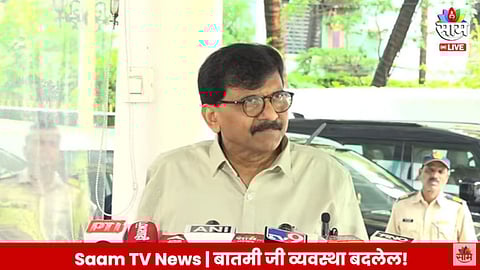 Sanjay Raut Video: लोकसभेत जनेतेने लाथाडलं, विधानसभेतही सरकारचा दाबून पराभव होईल; संजय राऊतांचे टीकास्त्र