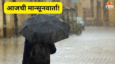 पावसाच्या जोरदार सरी