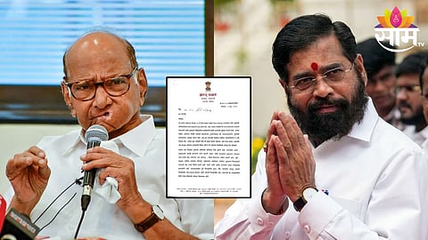 दुष्काळाच्या बैठकीला मंत्री गैरहजर, आश्वासक बदल न झाल्यास संघर्ष होईल, दुष्काळासंदर्भात शरद पवारांचं शिंदेंना पत्र