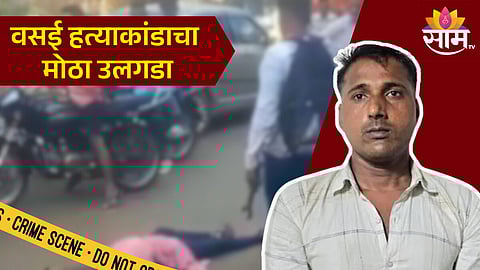 Vasai Crime Update News