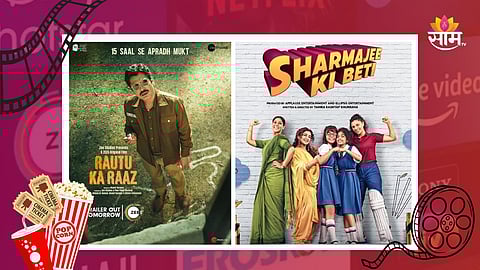 OTT Releases This Week : OTT वर ‘या’ आठवड्यात मिळणार रोमान्स, क्राईम आणि सस्पेन्ससह मनोरंजनाचा भारी डोस, एकदा लिस्ट बघाच...