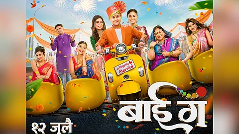 Swapnil Joshi Film : एक हिरो अन् सहा अभिनेत्री, स्वप्नील जोशीचा 'बाई गं' केव्हा होणार रिलीज ?