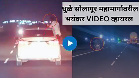 Viral Video