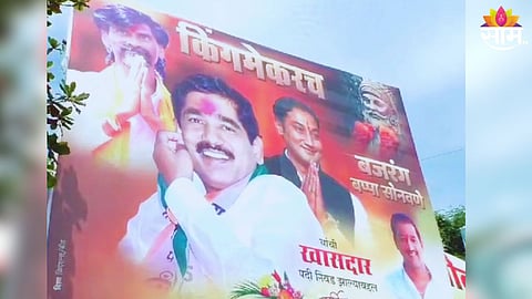 शरद पवार गटाच्या खासदाराच्या बॅनरवर मनोज जरांगेंचा फोटो