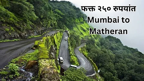 Mumbai to Matheran in just Rs 250