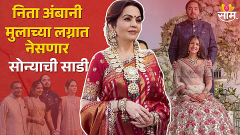 Anant And Radhika Wedding