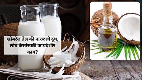OiL For Healthy Hairs: