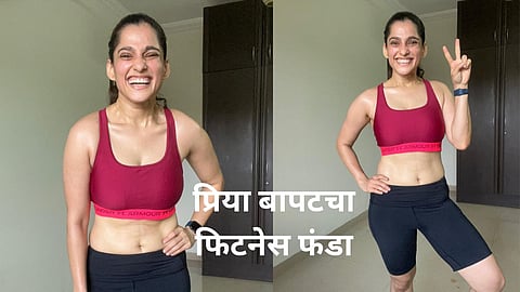 Priya Bapat Fitness Funda