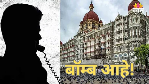 बॉम्ब असल्याची धमकी
