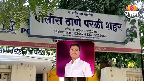 Beed Parali Firing News