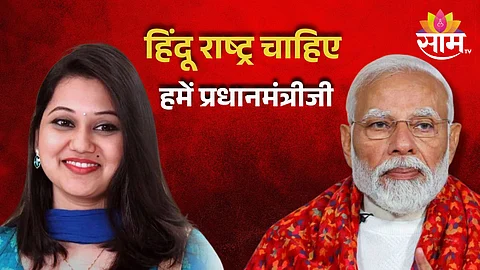 Ketaki Chitale : 'हिंदू राष्ट्र चाहिए हमें प्रधानमंत्रीजी'; अभिनेत्री केतकी चितळेची पंतप्रधान मोदींकडे मागणी