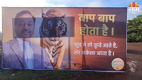 नारायण राणेंचे पोस्टर