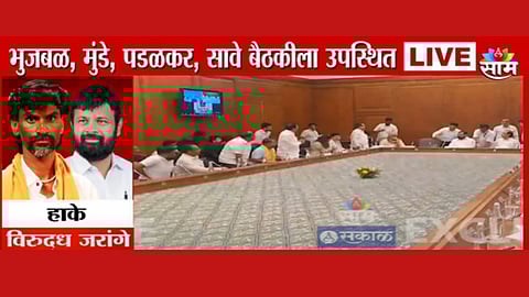 काय आहेत ओबीसींच्या मागण्या? लक्ष्मण हाकेंच्या शिष्टमंडळासह राज्य सरकारची बैठक सुरू