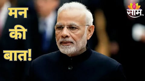 पंतप्रधान मोदी