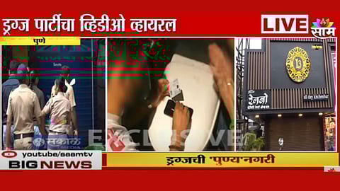 पुणे ड्रग्ज प्रकरणी पोलीस 'ॲक्शन' मोडवर! लिक्विड लिजर लाउंज हॉटेल होणार सील; 5 जणांना पोलिसांनी घेतलं ताब्यात