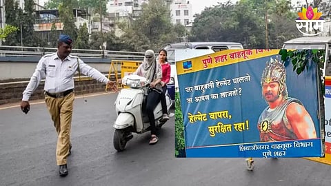 Pune Viral Hording News: पुणे म्हणजे 'विषय हार्ड'! हेल्मेट घालण्यासाठी अनोखी जनजागृती; थेट बाहुबलीला उतरवलं मैदानात