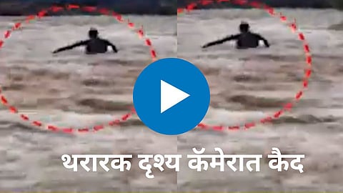 flood Viral Video