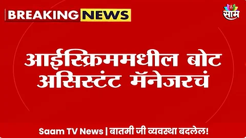Mumbai Breaking