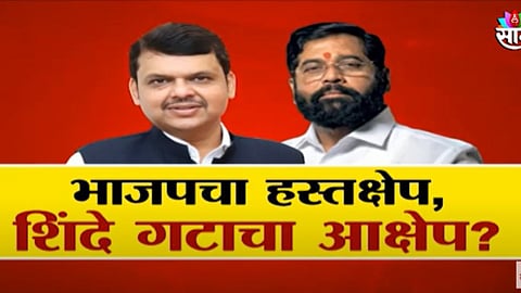 VIDEO: भाजपचा हस्तक्षेप, शिंदे गटाचा आक्षेप?, स्ट्राईक रेट वाढला, सगळा हिशोब काढला