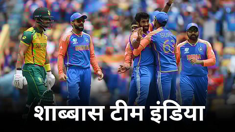 IND vs SA, Final: शाब्बास टीम इंडिया ! दक्षिण आफ्रिकेवर रोमहर्षक विजय मिळवून विश्वचषक जिंकला, रोहित-विराटचं द्रविडला गिफ्ट