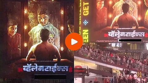 A Valentine Day Film : अभिमानास्पद…. ‘अ व्हॅलेंटाईन्स डे’चा मोशन पोस्टर ‘न्यूयॉर्क टाइम्स स्क्वेअर’वर झळकला, Video Viral