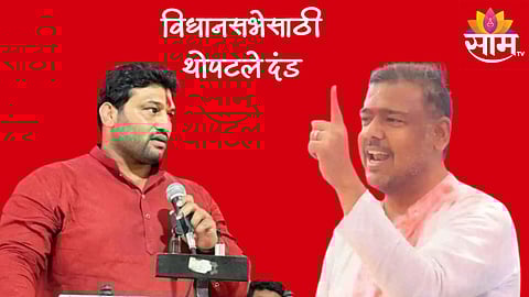 Chandrahar Patil On Vidhan Sabha