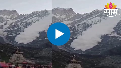 Massive avalanche Video: केदारनाथ मंदिराजवळील गांधी सरोवरावर हिमस्खलन, थरारक दृश्य कॅमेऱ्यात कैद