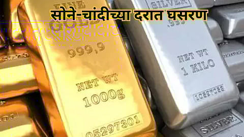 Gold Silver Price (5th June 2024)