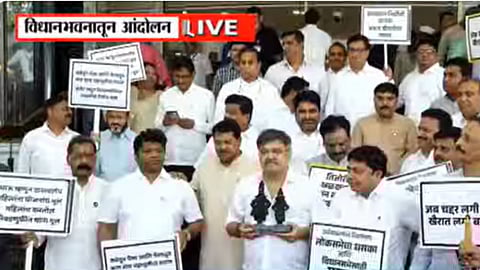 VIDEO: 'खिशात नाही आणा, बाजीराव म्हणा', अर्थसंकल्पावरुन विरोधक आक्रमक; विधानभवनाच्या पायऱ्यांवर आंदोलन