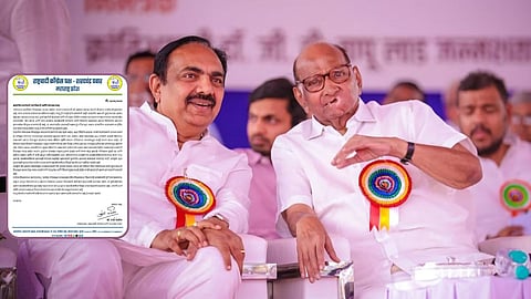 Jayant Patil News: 'सतर्क रहा; मतमोजणीत फेरफार केला जाण्याची शक्यता', जयंत पाटलांचे कार्यकर्त्यांना पत्र!