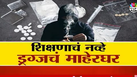 Pune L3 Hotel Drugs Party: ड्रग्जच्या विखळ्यात अडकली पुण्यनगरी; पुण्यात पोलिसांच्या नाकाखाली ड्रग्ज पार्ट्या