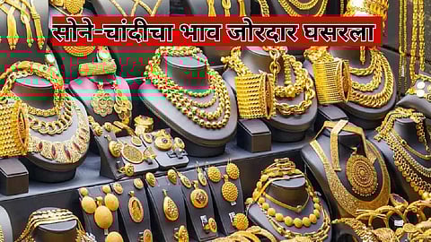 Gold Silver Rate Fall (24 June 2024)