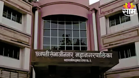 Sambhajinagar Corporation
