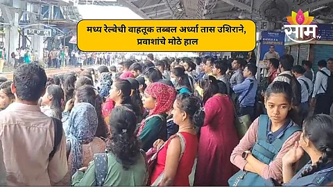 Mumbai Local Train