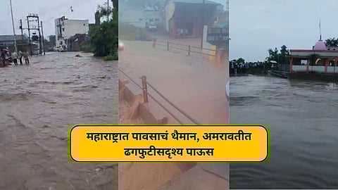 Rain News in Maharashtra Today
