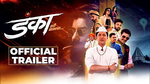 Danka Hari Namacha Movie