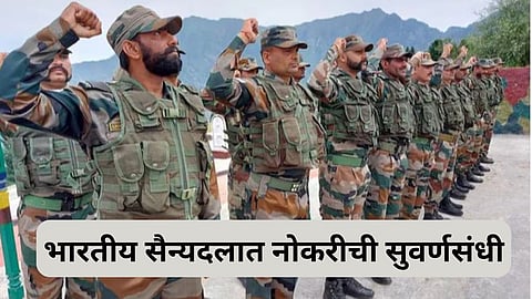 Indian Army Recruitment