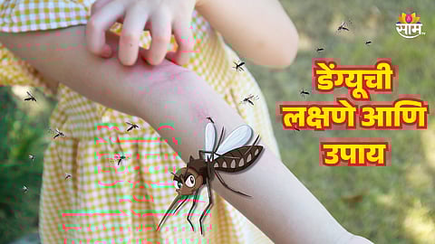 Dengue Symptoms and Treatment