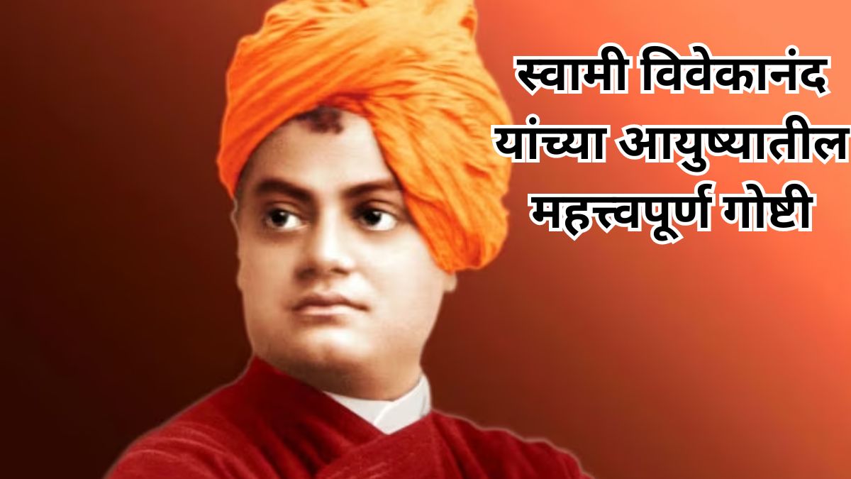 Swami Vivekananda Death Anniversary 2024