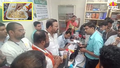 खाद्यपदार्थाच्या पाकिटात आढळल्या अळ्या, कोल्हापुरात मनसेनं केलं 'डी मार्ट' बंद; पाहा व्हिडिओ