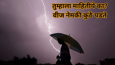 Where Does Lightning Fall During Monsoons?