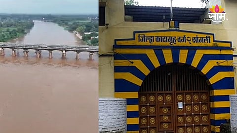 Sangli Rain: पावसाचा कहर सुरुच! कृष्णानदी इशारा पातळीजवळ, महापुराच्या धास्तीने प्रशासन अलर्ट; कारागृहातील कैदी हलवले
