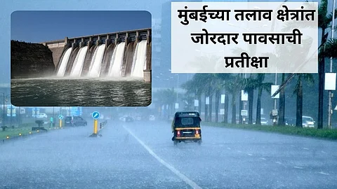 Mumbai Water Level Decrease