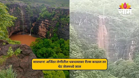Ajanta Caves News
