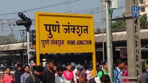 पुणे रेल्वे स्टेशन