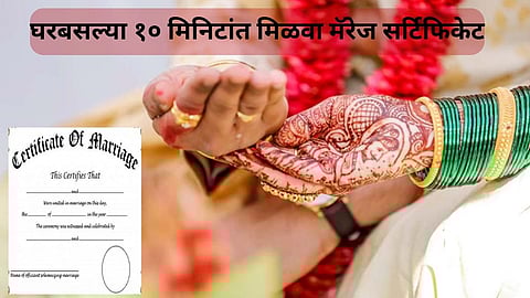 Marrigae Certificate Application