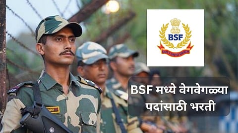 BSF Recruitment