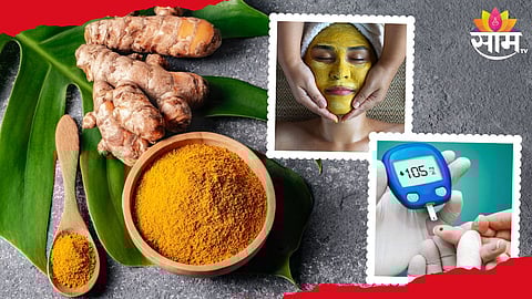 हळद गुणकारी