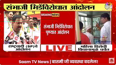 Agitation in Pune against Sambhaji Bhide